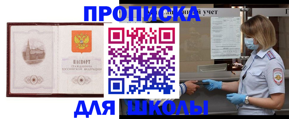 миграционный учет в Камышине