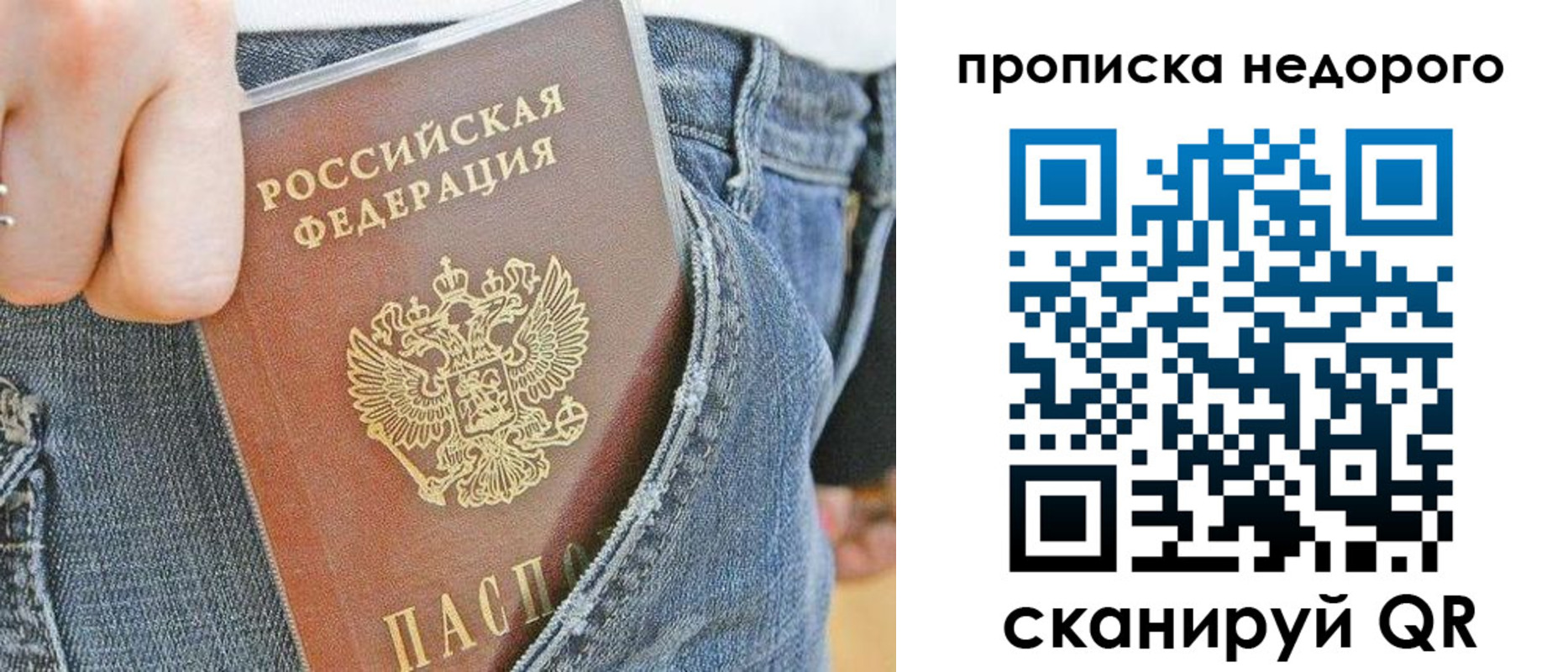 временная регистрация для всех в Камышине