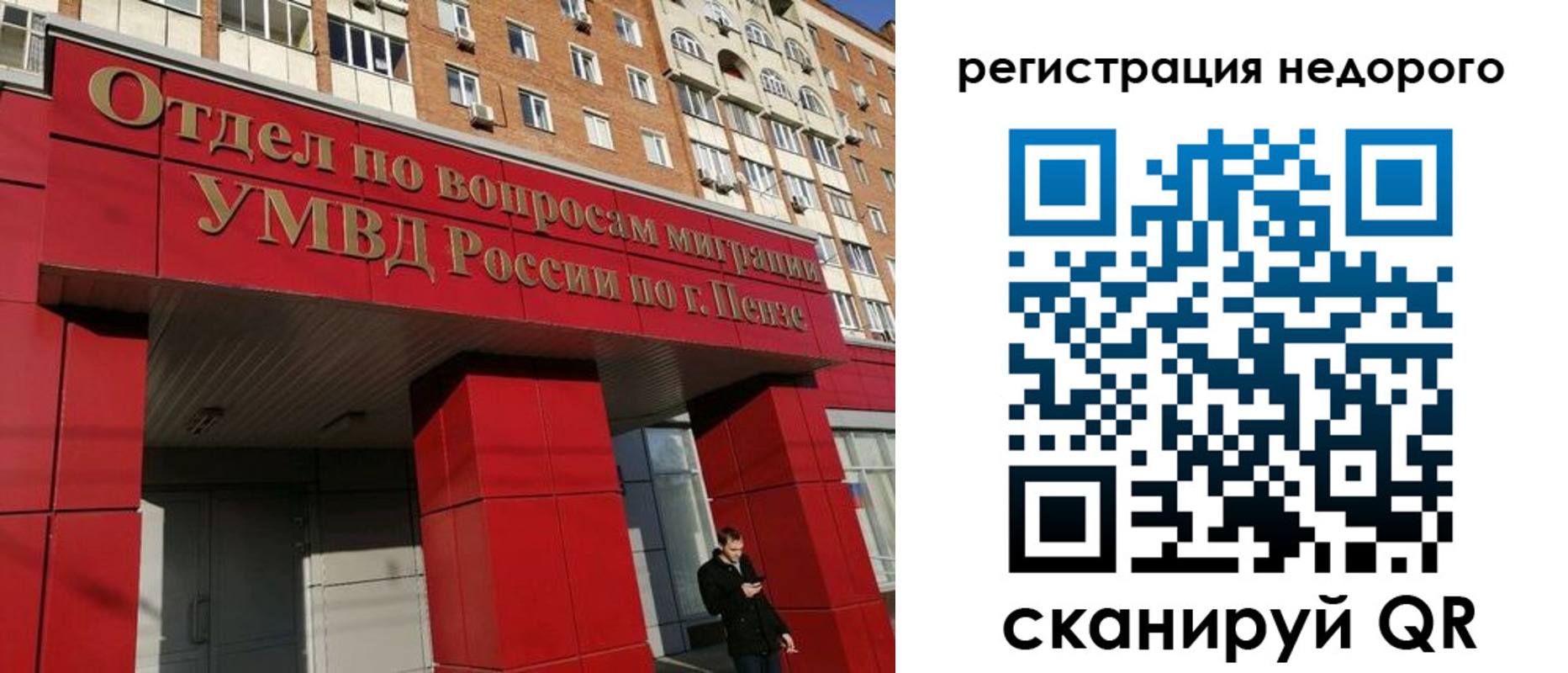 прописка для работы в Камышине