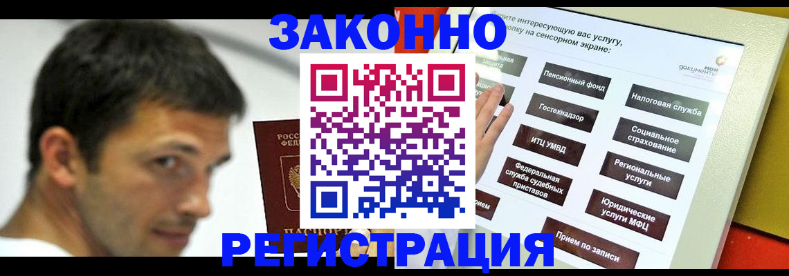 где прописаться в Камышине