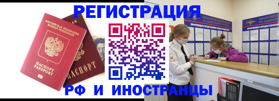 временная регистрация поиск в Камышине