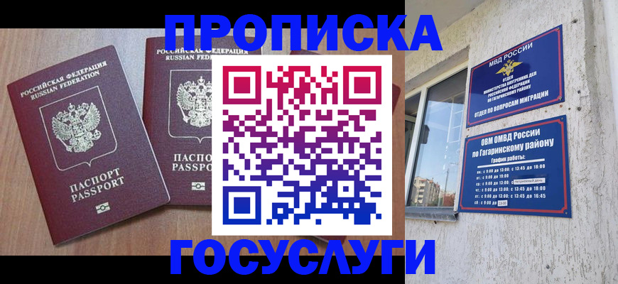 найти адрес прописки в Камышине