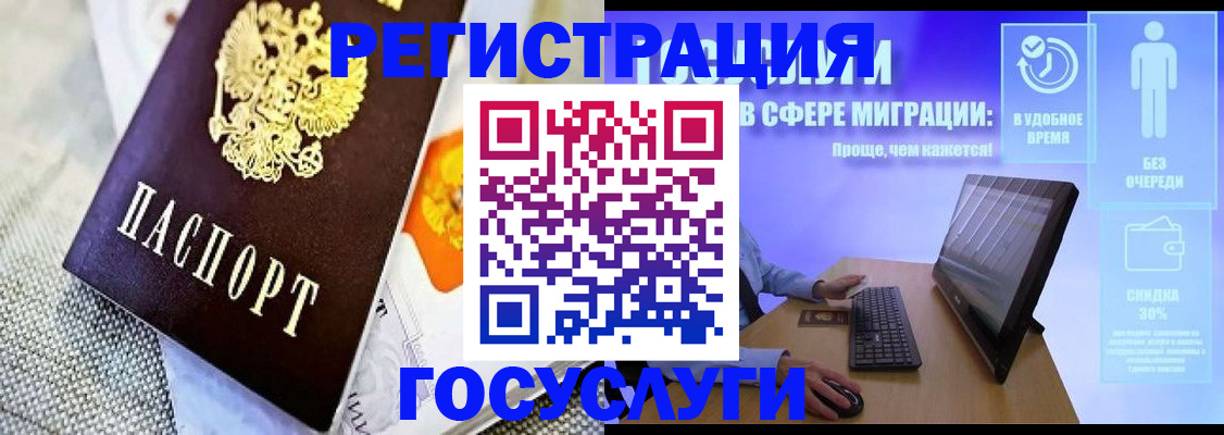 прописка поиск в Камышине